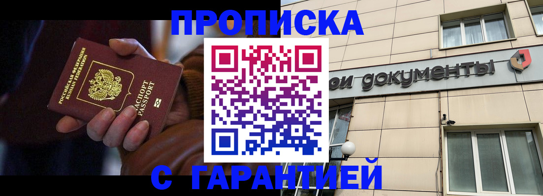 миграционный учет в Соколе